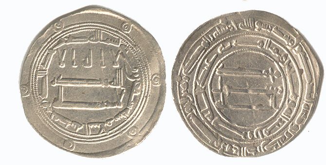 الرشيد ونقفور .. معارك العزة 2 ar Rashid dirham 170h