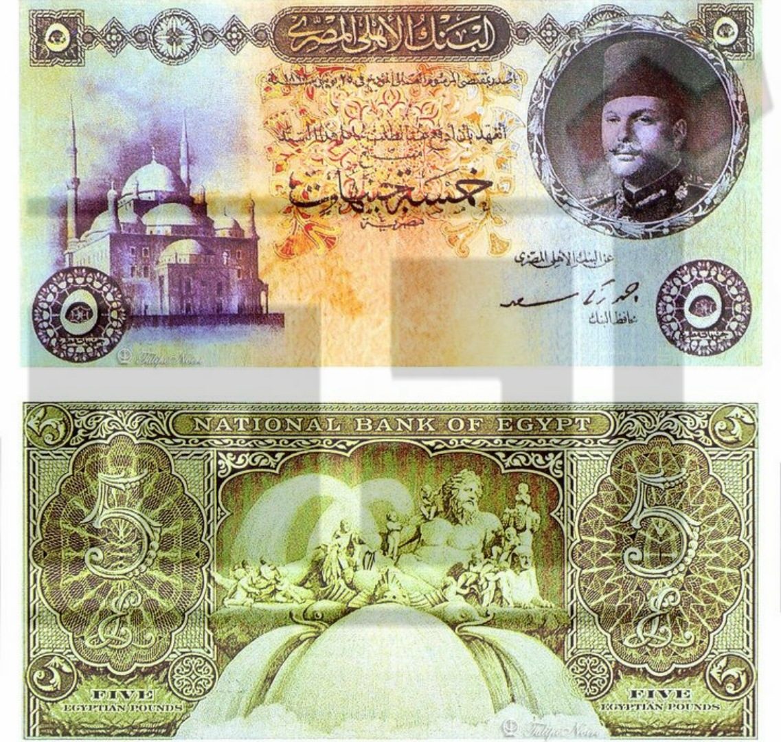 أكبر خدعة مالية في التاريخ 1 عملات مصرية , خدعة مالية