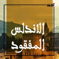 الهجوم الإسباني على قرية بشرى