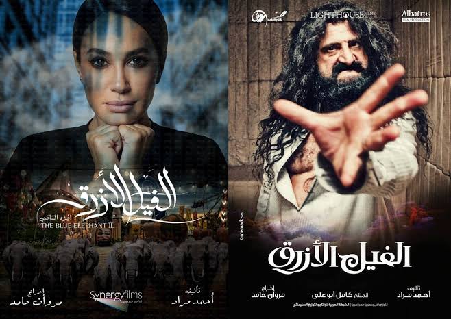 الرعب في السينما المصرية 3 فيلم الفيل الأزرق , الرعب في السينما المصرية , أفلام الرعب المصرية