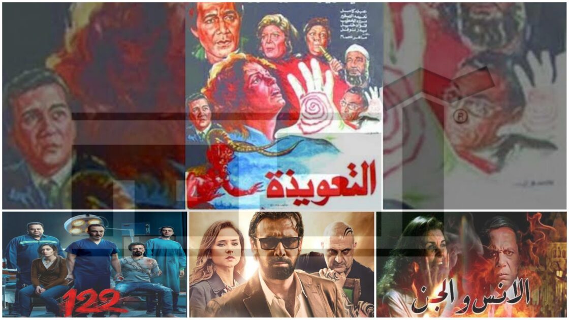 الرعب في السينما المصرية , أفلام الرعب المصرية