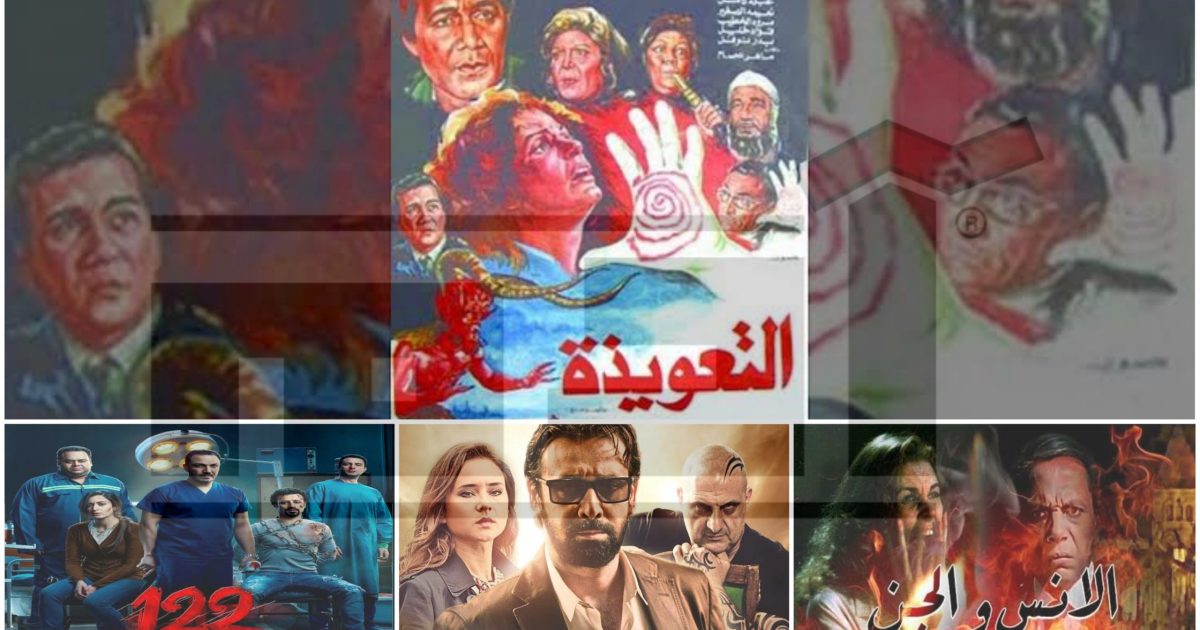 الرعب في السينما المصرية , أفلام الرعب المصرية