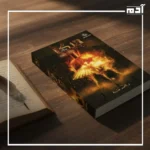 مراجعة رواية چيكا مينالي ولعنة ست للكاتب د. أحمد خشبة