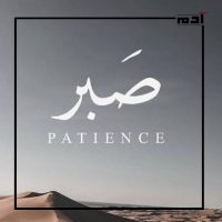 الرضا بما ليس منه بد.. النصيحة الثانية لحياة نفسية سليمة 3 كيف نواجه مثل هذه الابتلاءات والاختبارات؟