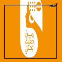 اليوم العالمي للقضاء على العنف ضد المرأة.. تاريخه وأشكال العنف وأهميته 3 شعار هذا اليوم