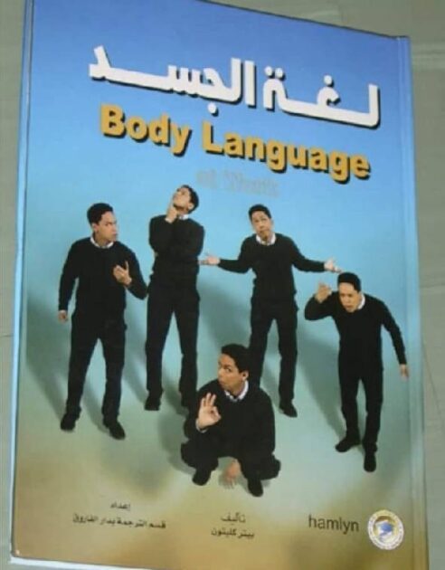 كتاب لغة الجسد