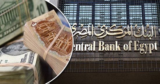البنك المركزي المصري وأزمة الديون