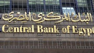 البنك المركزي المصري وأزمة الديون2022 2 البنك المركزي المصري وأزمة الديون