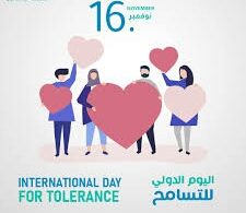 في اليوم العالمي للتسامح.. كيف تتحلى بالتسامح في 3 خطوات؟ 3 اليوم العالمي للتسامح