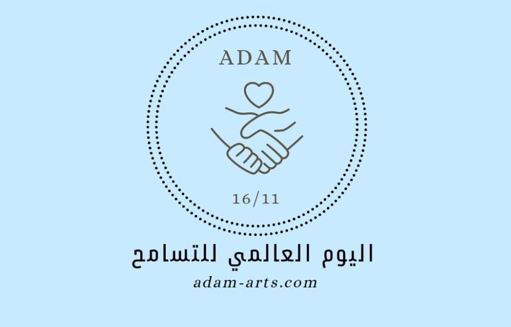 في اليوم العالمي للتسامح.. كيف تتحلى بالتسامح في 3 خطوات؟