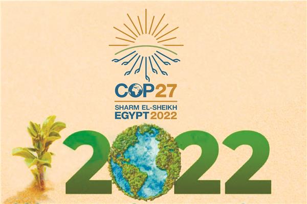 تعرف على مكاسب مصر من مؤتمر المناخ Cop27 1 مكاسب مصر من مؤتمر المناخ Cop27