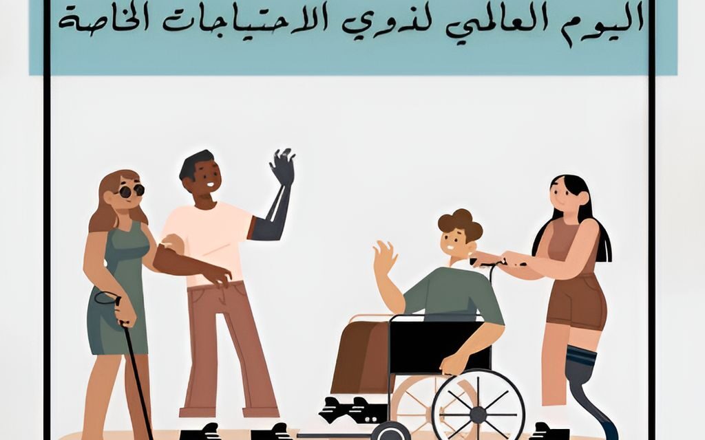 في اليوم العالمي لذوي الاحتياجات الخاصة.. تعرف على أهم 5 أهداف له