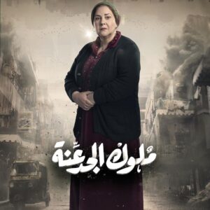 في ذكرى ميلاد دلال عبد العزيز.. كيف تزوجت من سمير غانم؟ 3 الفنانة دلال عبد العزيز