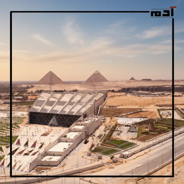 مساحة المتحف المصري الكبير