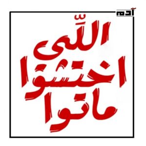 الأمثال الشعبية.. قصص وحكايات أم مجرد كلمات؟ 3 اللي اختشوا ماتوا