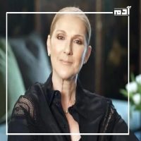الفنانة سيلين ديون 