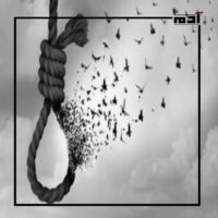 الانتحار بين الهزيمة والانكسار 1 أسباب الانتحار