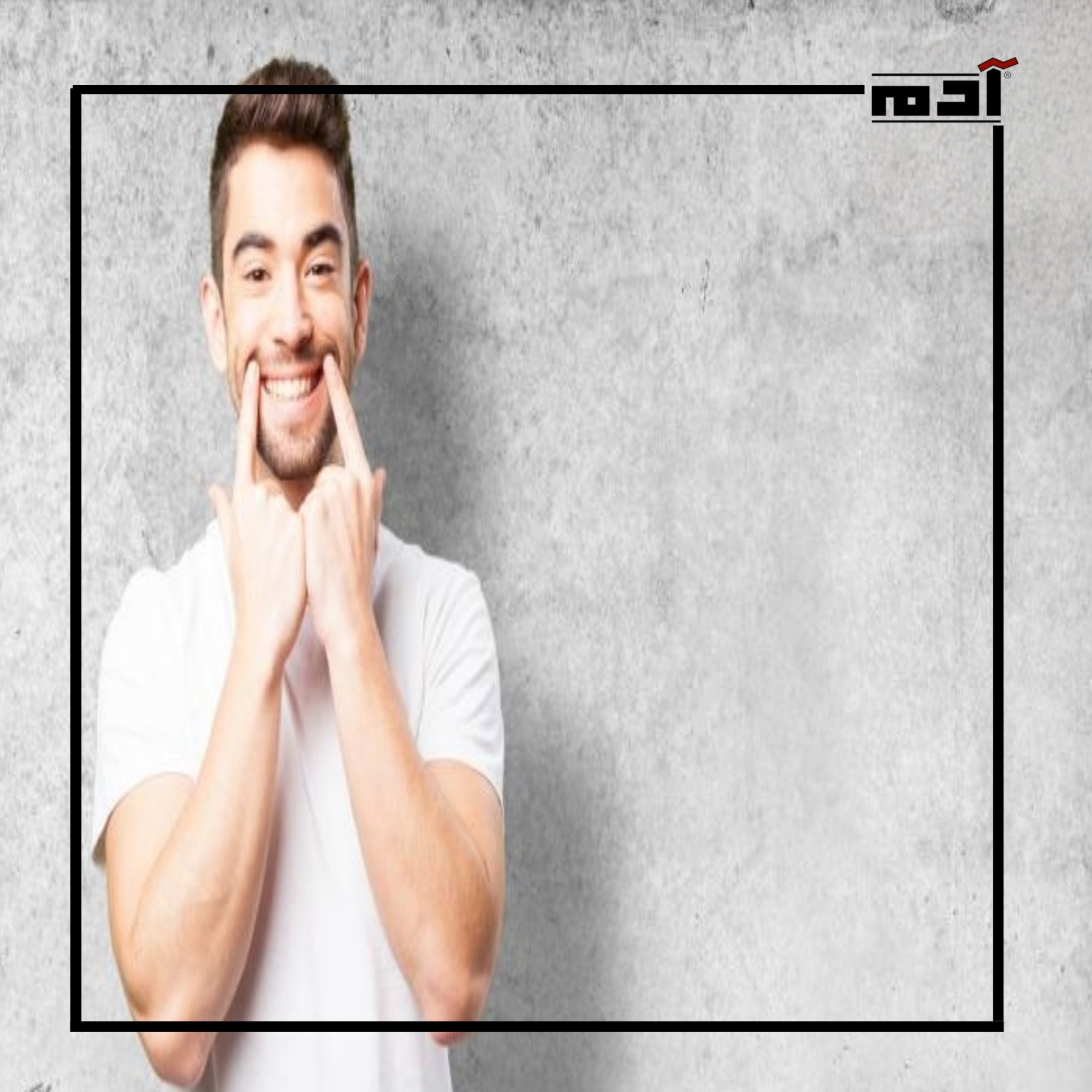 السعادة.. هل هي هرمونات أم اختيارات؟