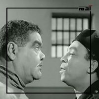 ذكرى ميلاد رياض القصبجي.. تعرف على أشهر شاويش في السينما المصرية 2 عمل القصبجي مع إسماعيل ياسين