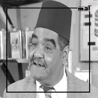 ذكرى ميلاد رياض القصبجي.. تعرف على أشهر شاويش في السينما المصرية 1 من هو رياض القصبجي؟
