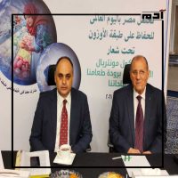 في اليوم العالمي لحفظ طبقة الأوزون.. إليك أهم وسائل حمايتها 4 مشاركة مصر للعالم الاحتفال باليوم العالمي لطبقة الأوزون