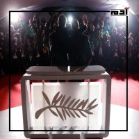 مهرجان كان السينمائي.. 77 عاما من الابداع الفني 4 جوائز مهرجان كان السينمائي