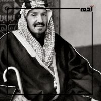 يوم توحيد المملكة العربية السعودية.. ذكرى كفاح ونضال 3 الملك عبد العزيز بن عبد الرحمن بن فيصل آل سعود