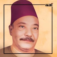 100 عام على ميلاد محمد طه مطرب المواويل 1 ماذا تعرف عن محمد طه؟
