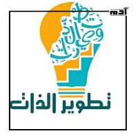 تطوير الذات.. كيف تصبح أفضل نسخة من نفسك؟ 4 نصائح لتطوير الذات