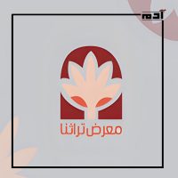 معرض تراثنا 2023.. بوابة للحرف اليدوية المصرية إلى العالم 3 موعد معرض تراثنا 2023