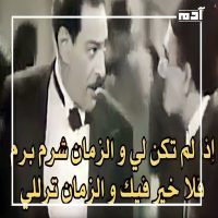 ابن بارم ديله وشرم برم تراللي.. حكايات وراء مقولات نرددها كل يوم 2 نجيب الريحاني في فيلم سلامة في خير
