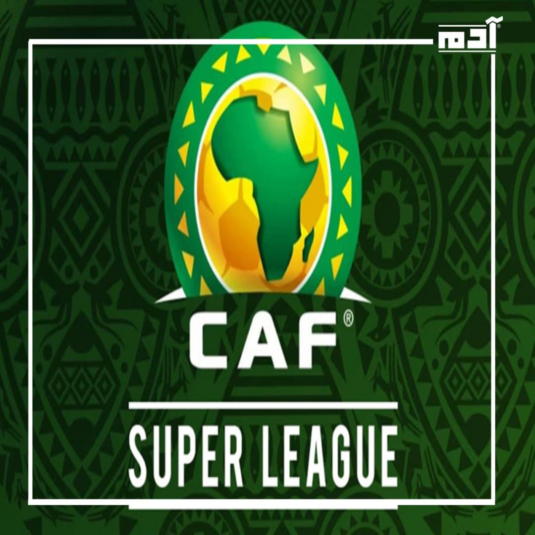 الأهلي يواجه سيمبا في بطولة الدوري الأفريقي.. هل يواصل المارد الأحمر سيطرته؟