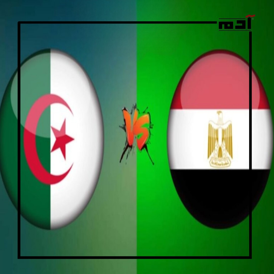 الليلة.. منتخب مصر والجزائر في مواجهة نارية