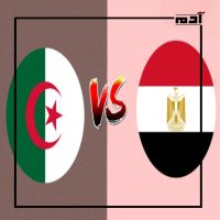 الليلة.. منتخب مصر والجزائر في مواجهة نارية 3 القناة الناقلة للمباراة