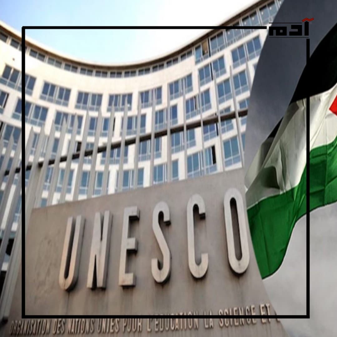 حصول فلسطين على عضوية كاملة في اليونسكو.. خطوة نحو إثبات حقها