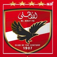 الأهلي والمقاولون العرب في مباراة مصيرية.. من سيحقق الانتصار؟ 2 ترتيب الأهلي في بطولة دوري Nile
