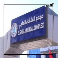 مجمع الشفاء الطبي في غزة.. هل سيصمد أمام القصف والحصار؟ 4 ماذا تعرف عن مجمع الشفاء الطبي؟