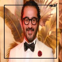 54 عاما من الكوميديا والإبداع.. أحمد حلمي يختتم سنة جديدة 4 أعمال أحمد حلمي