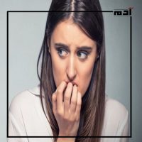 فهم الخوف المرضي.. العلامات، الأسباب، والعلاج 2 أسباب الخوف المرضي