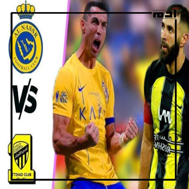 النصر السعودي والاتحاد