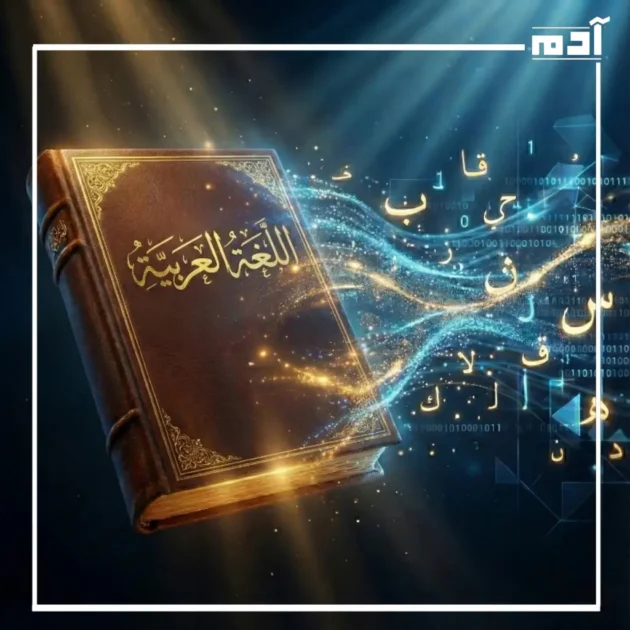 يوم اللغة العربية.. دعوة لإحياء لسان الضاد ورفع مكانته 3 تاريخ ومستقبل يوم اللغة العربية العالمي