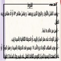 مسابقة الأراجوز.. تحدي الرسم ينبض بتراثنا وإبداع الأجيال الصاعدة 2 شروط مسابقة الأراجوز