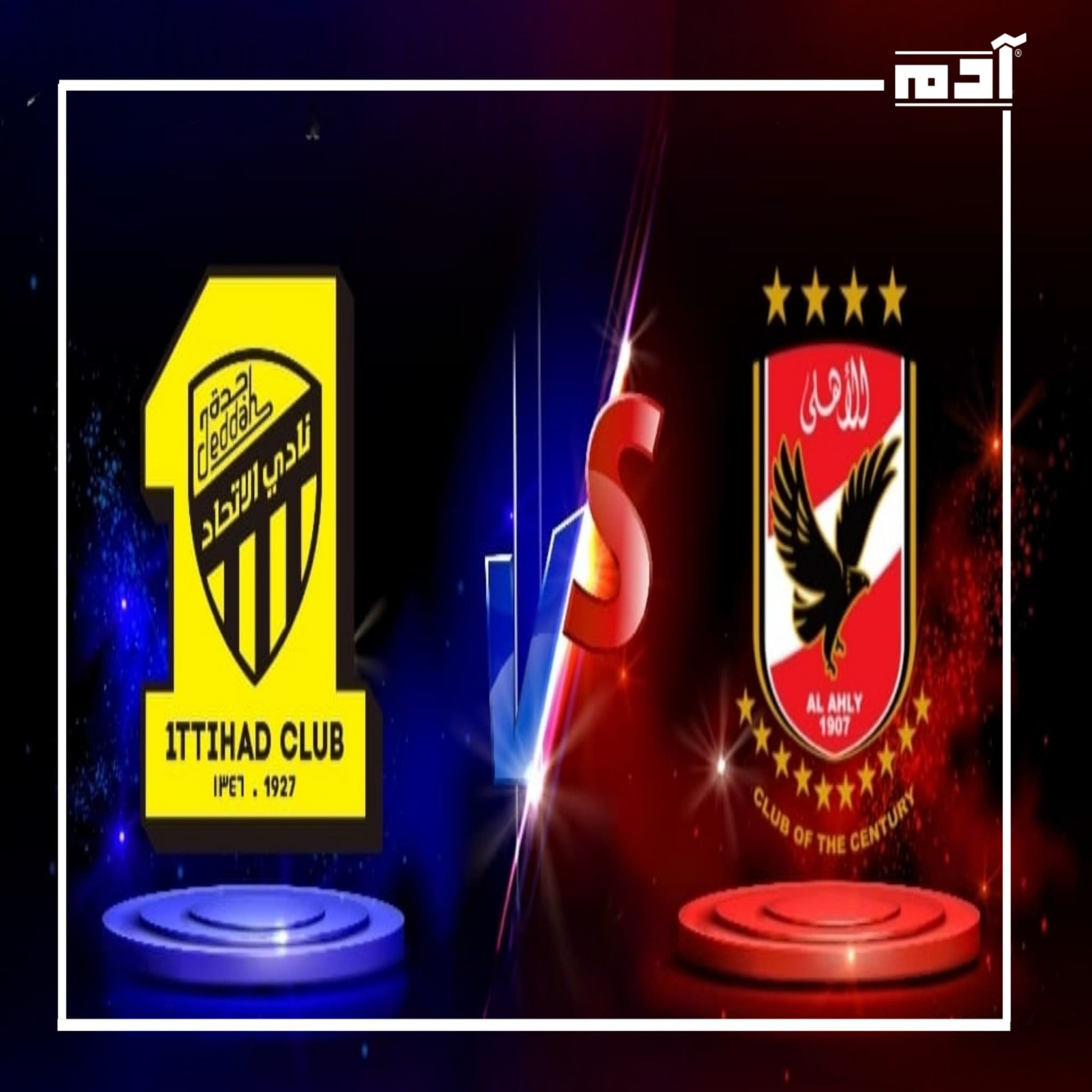 تحدي الاتحاد السعودي والأهلي.. ليلة مصيرية في كأس العالم للأندية 2023