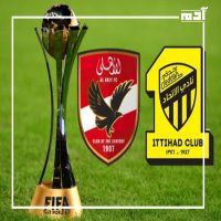 تحدي الاتحاد السعودي والأهلي.. ليلة مصيرية في كأس العالم للأندية 2023 2 الأهلي ضد اتحاد جدة