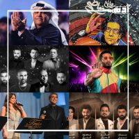 موسم الرياض.. تحفة فنية ترفيهية في قلب العاصمة السعودية 4 حفلات موسم الرياض