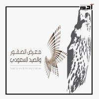 طائر الحدأة.. بين فخر التراث وتحديات البقاء 3 معرض الصقور والصيد السعودي