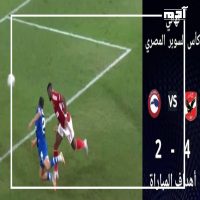 دراما وأهداف رائعة.. الأهلي يحقق اللقب الـ 14 في كأس السوبر المصري 1 أهداف مباراة نهائي بطولة كأس السوبر المصري