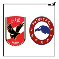 دراما وأهداف رائعة.. الأهلي يحقق اللقب الـ 14 في كأس السوبر المصري 2 كيف تأهل الفريقان للنهائي؟