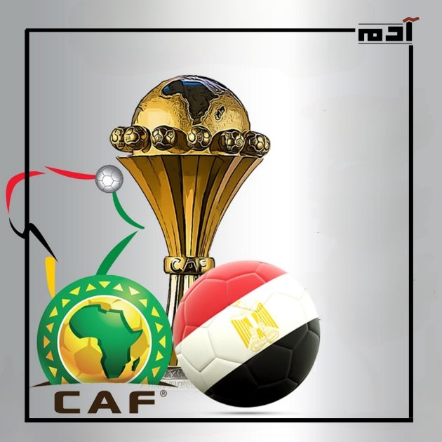 تاريخ المنتخب المصري في بطولة كأس الأمم الأفريقية