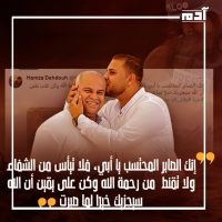 حمزة وائل الدحدوح.. شهيد الحقيقة في زمن الإبادة الجماعية 1 حمزة وائل الدحدوح قبل استشهاده